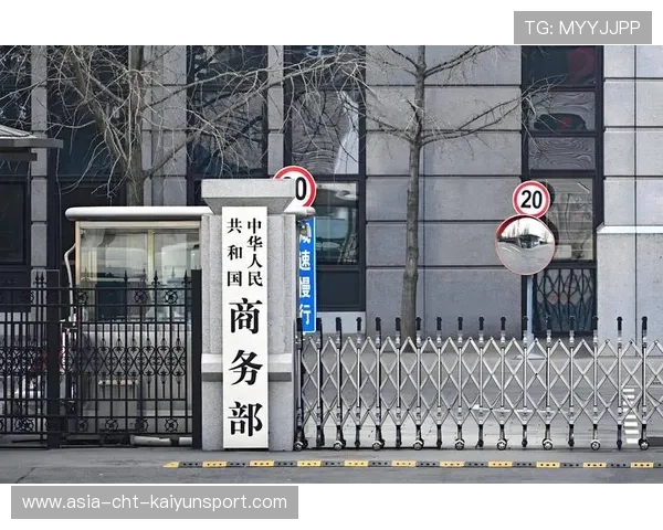 商务部：将通过“具体谈判安排”落实非特殊待遇立场